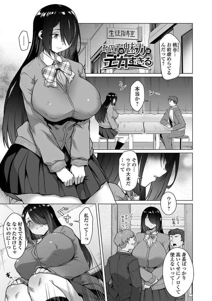 【エロ同人漫画】陰キャでデカくてエロいやつ-25枚目