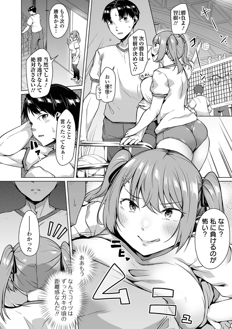 【エロ同人漫画】陰キャでデカくてエロいやつ-6枚目
