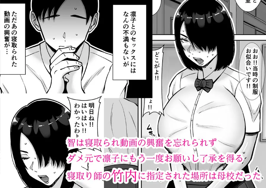 【エロ同人漫画】僕の愛する妻を抱いてください2-2枚目