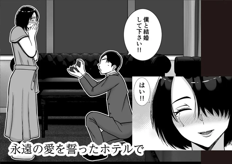 【エロ同人漫画】僕の愛する妻を抱いてください2-6枚目