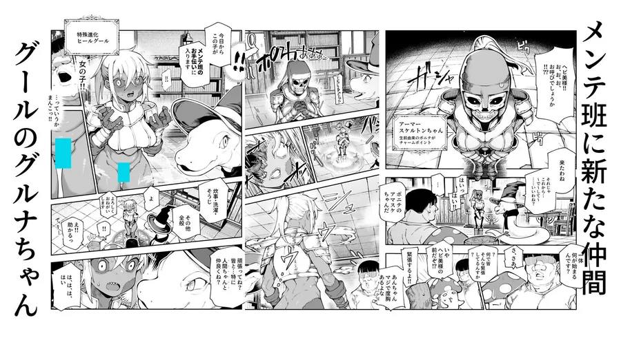 【エロ同人漫画】エロトラップメンテのお仕事EX2 〜福利厚生が良すぎて、エロトラップとは無関係なところでヤレてもいいよね〜-1枚目