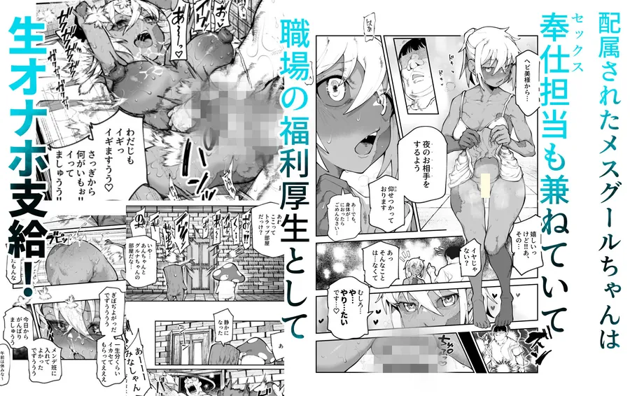【エロ同人漫画】エロトラップメンテのお仕事EX2 〜福利厚生が良すぎて、エロトラップとは無関係なところでヤレてもいいよね〜-2枚目