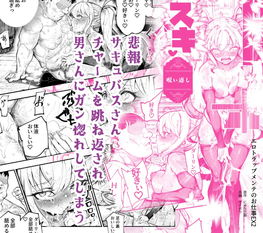 【エロ同人漫画】エロトラップメンテのお仕事EX2 〜福利厚生が良すぎて、エロトラップとは無関係なところでヤレてもいいよね〜-7枚目