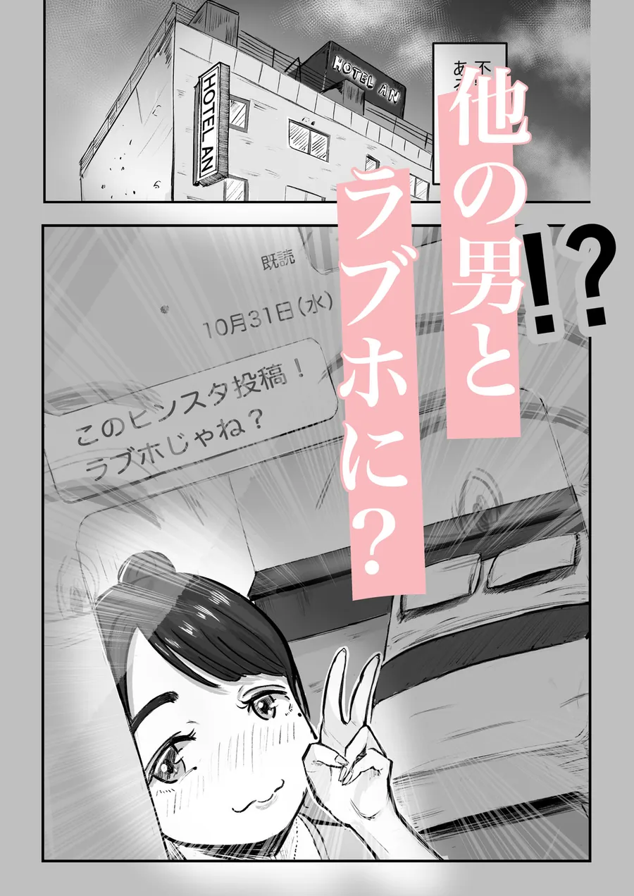 【エロ同人漫画】そうだ彼女の前科で、ヌこう。〜嫉妬心1％好奇心99％〜-2枚目