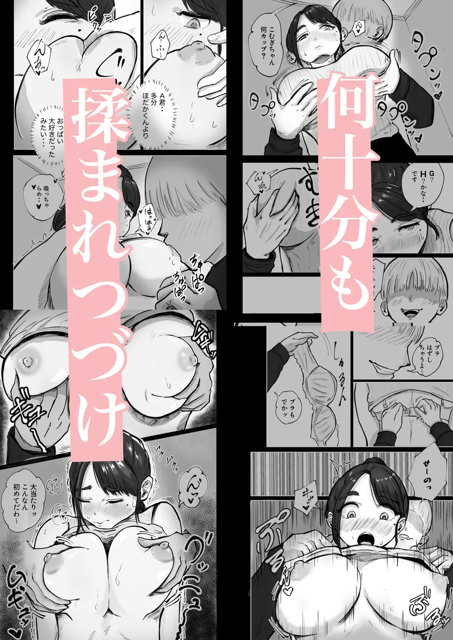 【エロ同人漫画】そうだ彼女の前科で、ヌこう。〜嫉妬心1％好奇心99％〜-4枚目