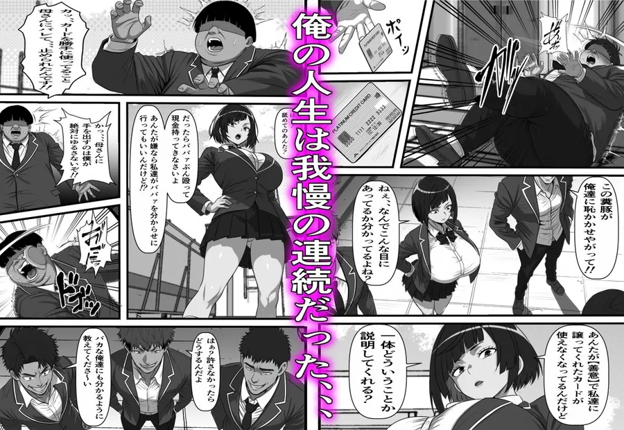【エロ同人漫画】休み明けに通学したら学園が悪の組織のコキ捨て便所になっていたのだが、、、-0枚目
