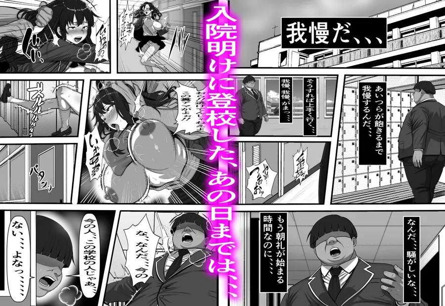 【エロ同人漫画】休み明けに通学したら学園が悪の組織のコキ捨て便所になっていたのだが、、、-2枚目