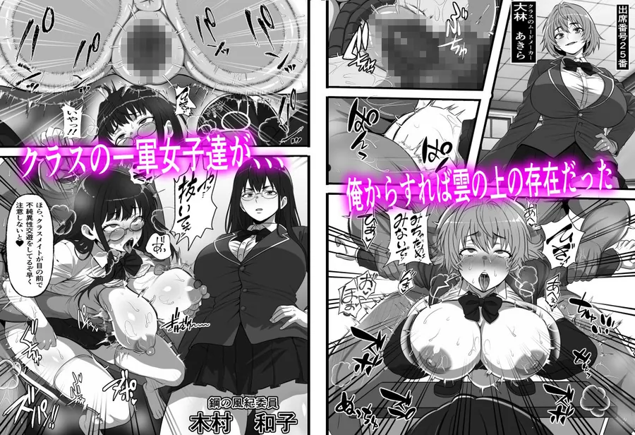 【エロ同人漫画】休み明けに通学したら学園が悪の組織のコキ捨て便所になっていたのだが、、、-4枚目