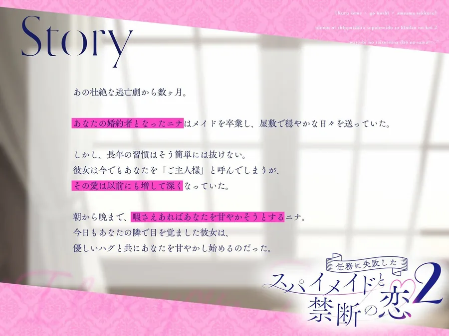 【エロ同人漫画】【クール責め×ご奉仕×甘々セックス】任務に失敗したスパイメイドと禁断の恋2「私の大切な旦那様…（はーと）」-2枚目