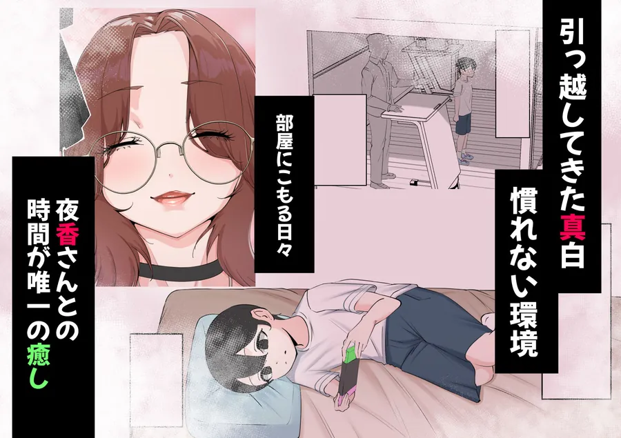 【エロ同人漫画】隣人がキス魔痴女-1枚目