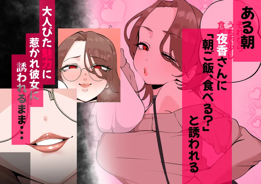 【エロ同人漫画】隣人がキス魔痴女-2枚目