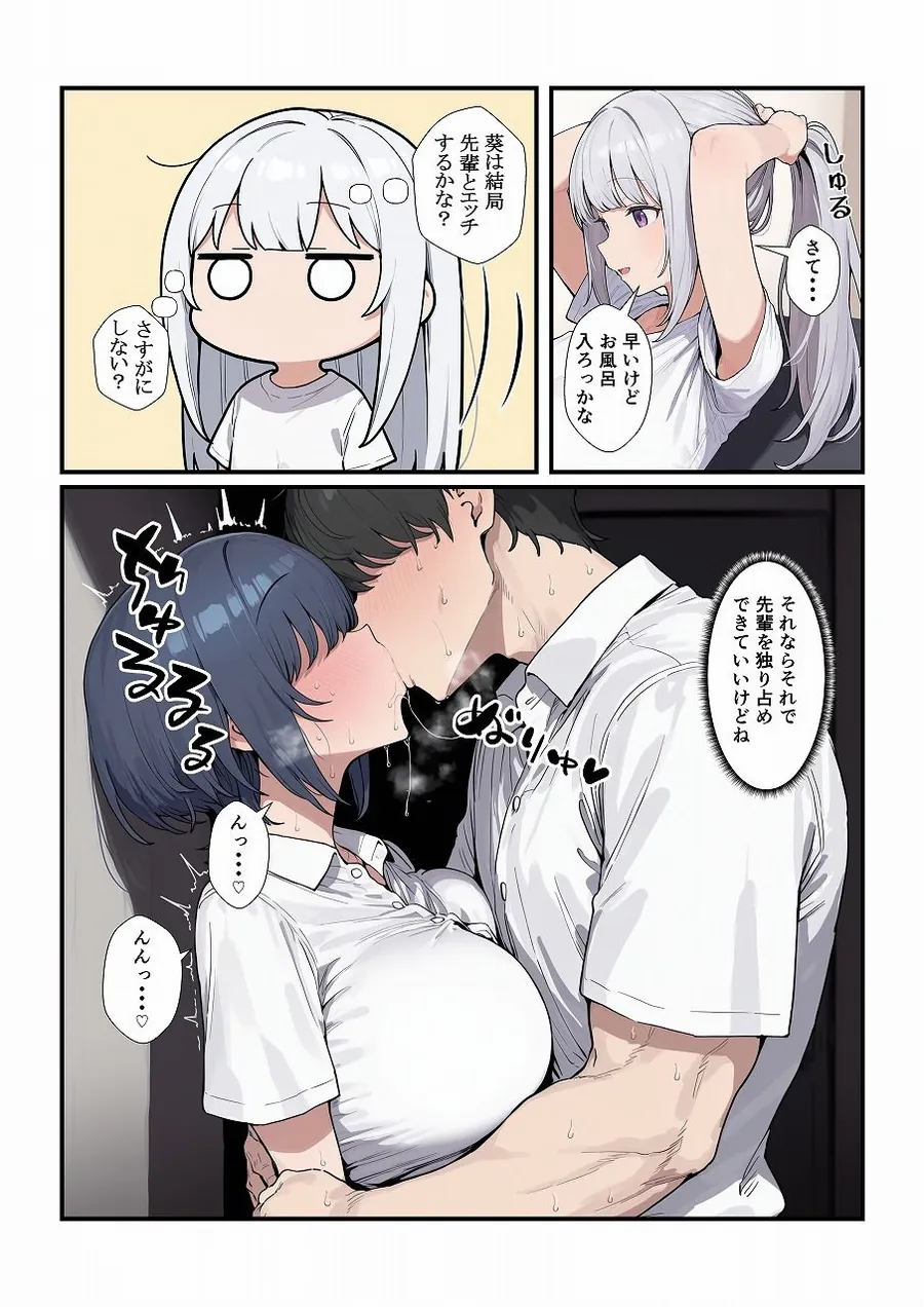 【エロ同人漫画】ちょろい後輩は嫌いですか？-3枚目