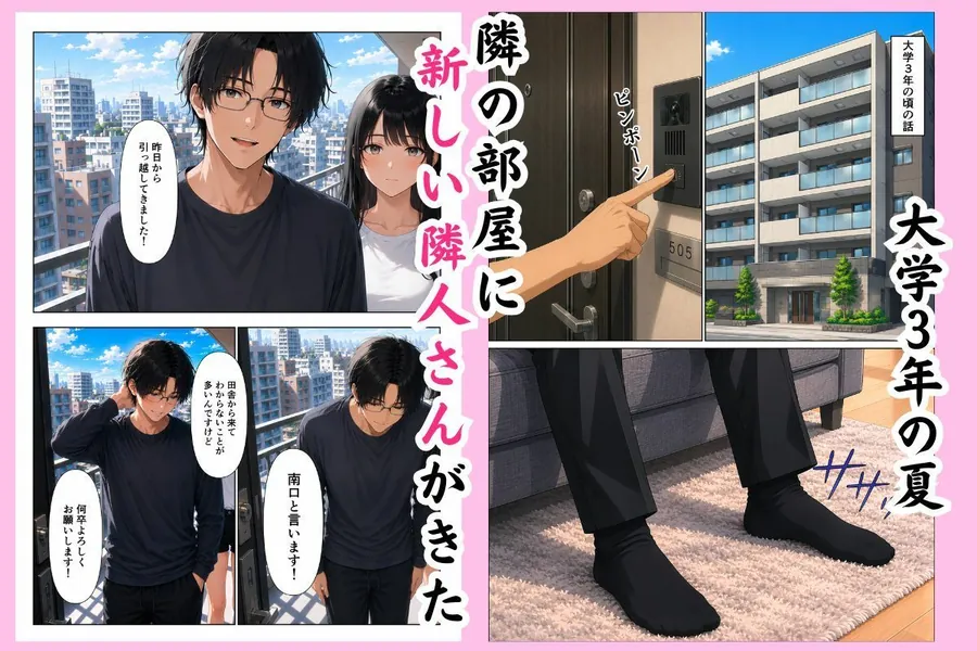【エロ同人漫画】隣人さんの妹の家庭教師になったが、可愛すぎて我慢できなくなった話-0枚目