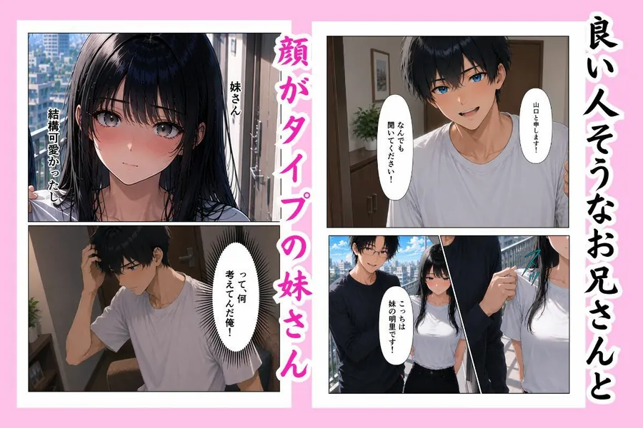 【エロ同人漫画】隣人さんの妹の家庭教師になったが、可愛すぎて我慢できなくなった話-1枚目