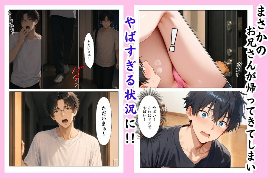 【エロ同人漫画】隣人さんの妹の家庭教師になったが、可愛すぎて我慢できなくなった話-6枚目