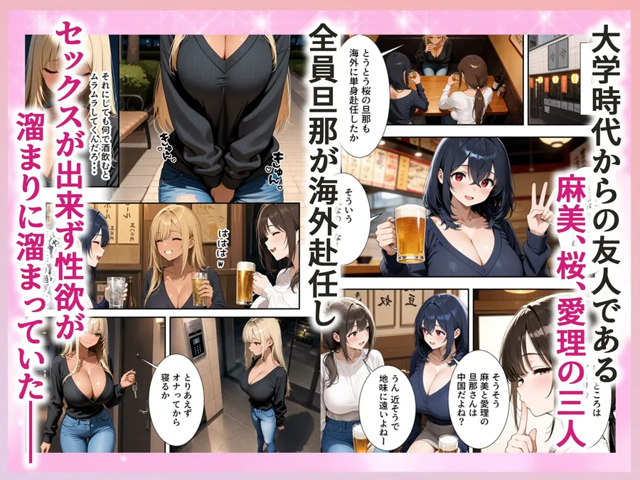 【エロ同人漫画】欲求不満な人妻達がボクの家に入り浸っている件-0枚目