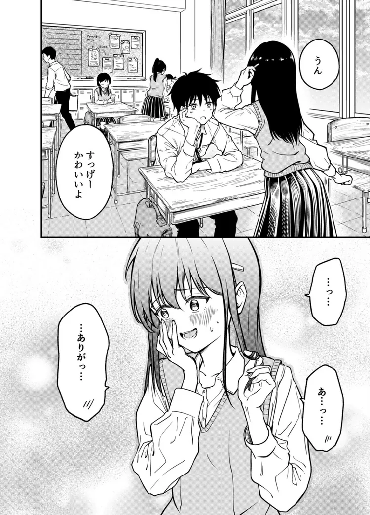 【エロ同人漫画】同級生にメイドさせる話-2枚目