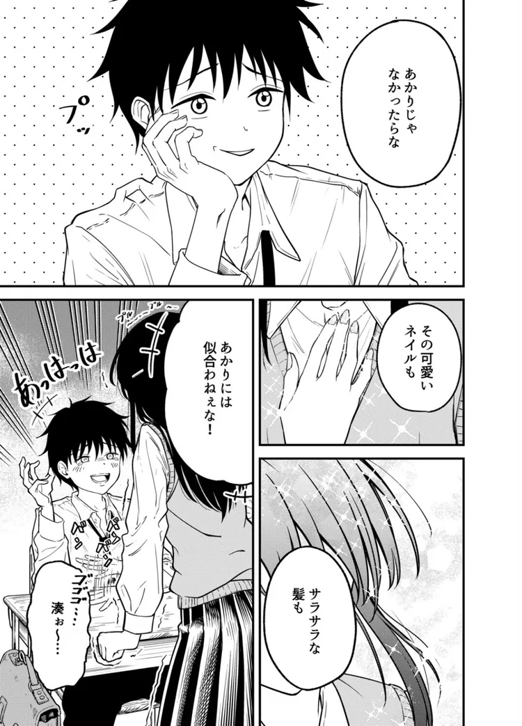 【エロ同人漫画】同級生にメイドさせる話-3枚目