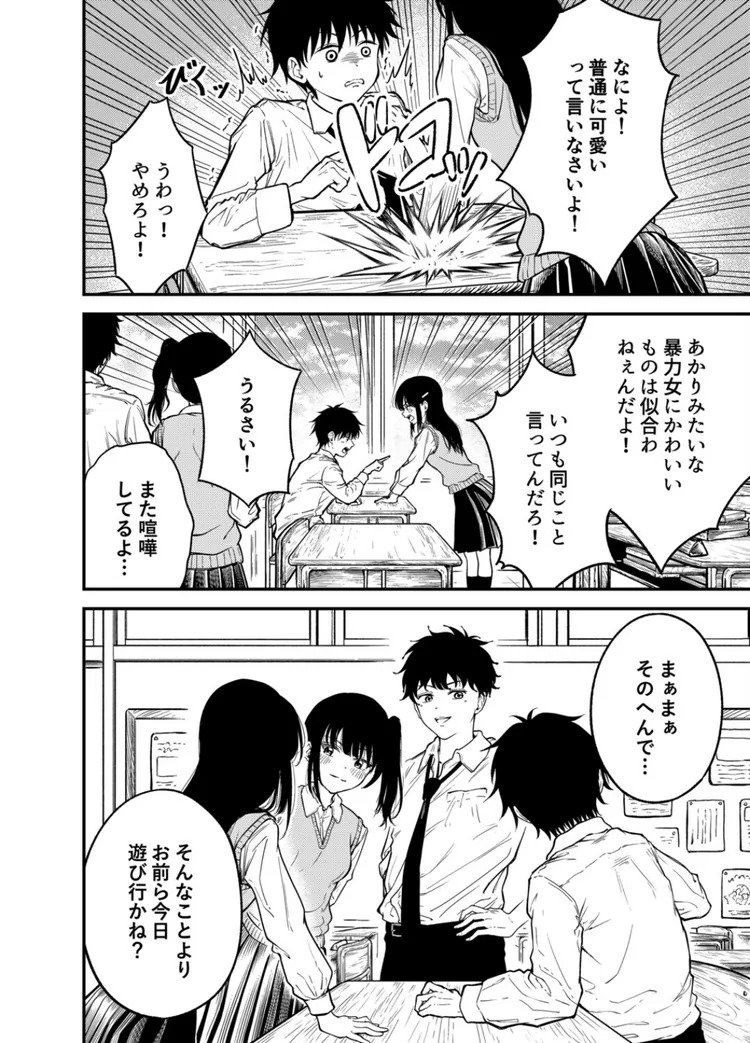 【エロ同人漫画】同級生にメイドさせる話-4枚目