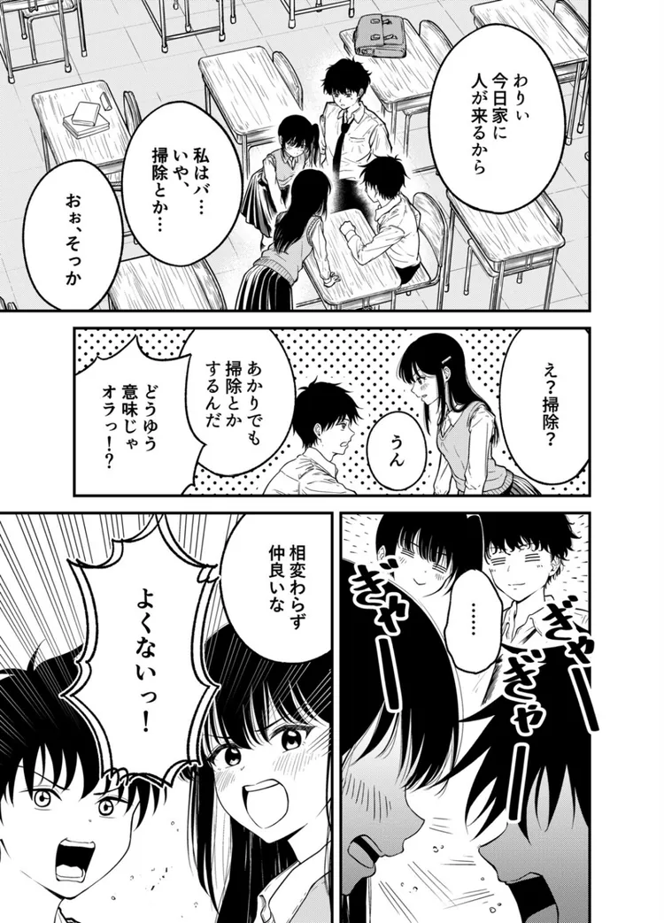 【エロ同人漫画】同級生にメイドさせる話-5枚目