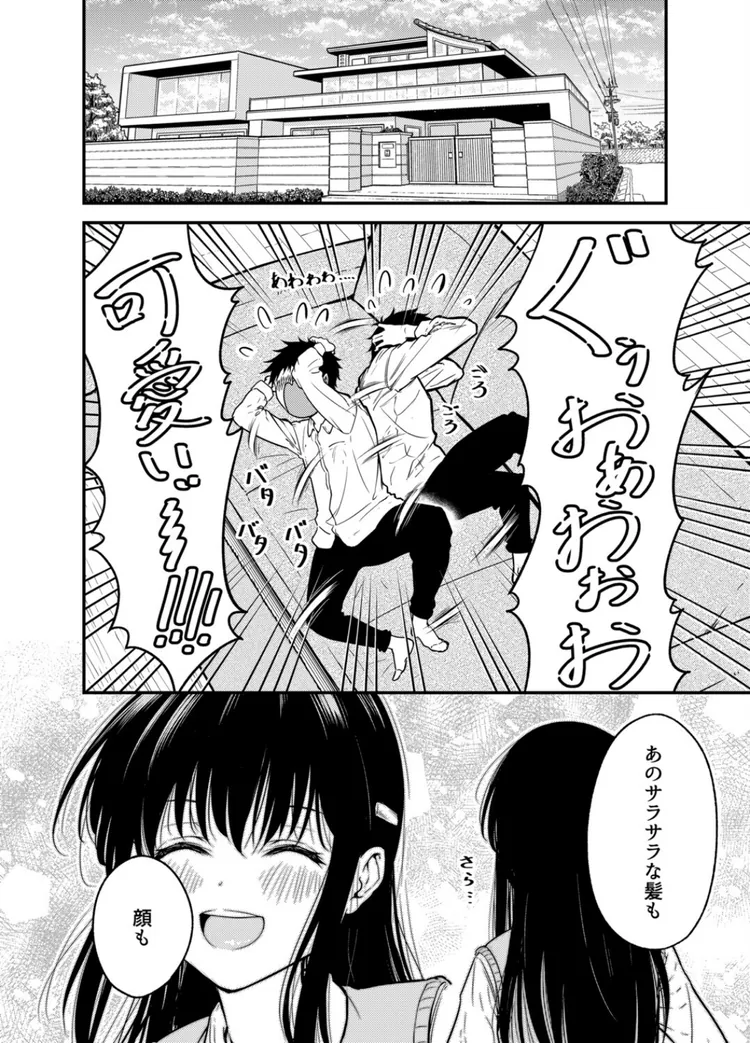 【エロ同人漫画】同級生にメイドさせる話-6枚目