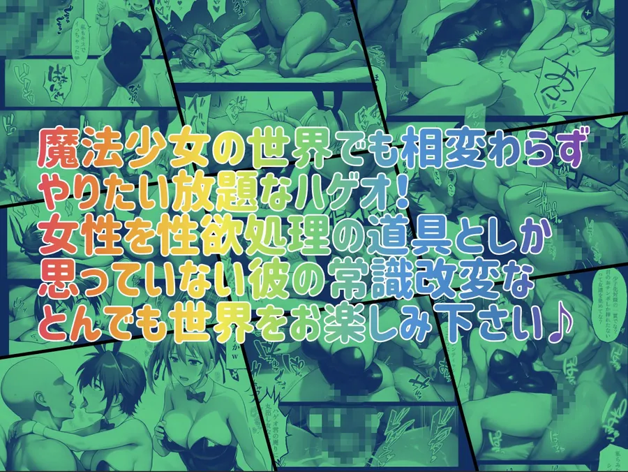 【エロ同人漫画】性・起動六課  〜常識改変その3なの！〜-9枚目