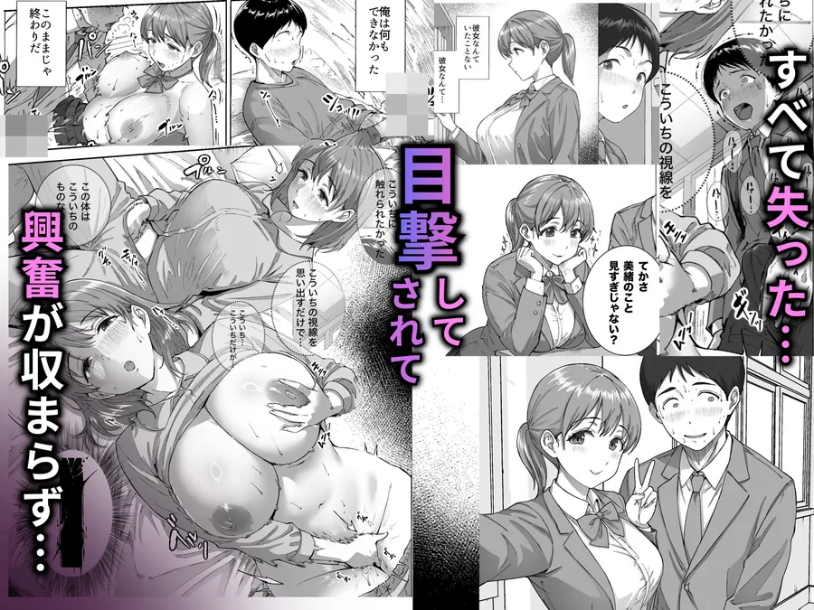 【エロ同人漫画】逃げちんコンプレックス 〜あざと巨乳女子の挑発に勃起隠し逃げた雑魚ww〜-7枚目