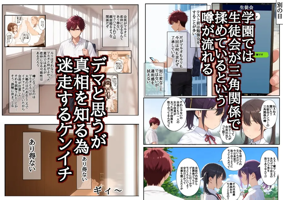【エロ同人漫画】Sugoroku Of The Demon GAP（悪魔のスゴロク3.5）-4枚目