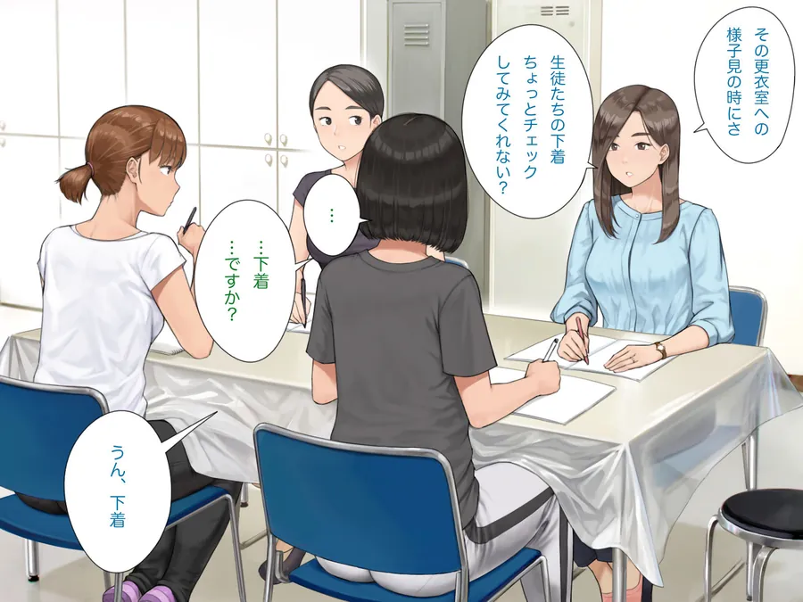 【エロ同人漫画】中出先生夫妻  どこにでもいる、とある夫婦の話  〜妻、育子の日常〜-1枚目