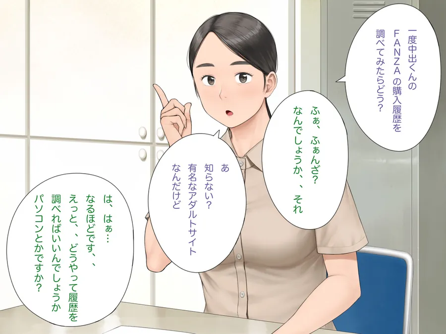 【エロ同人漫画】中出先生夫妻  どこにでもいる、とある夫婦の話  〜妻、育子の日常〜-3枚目