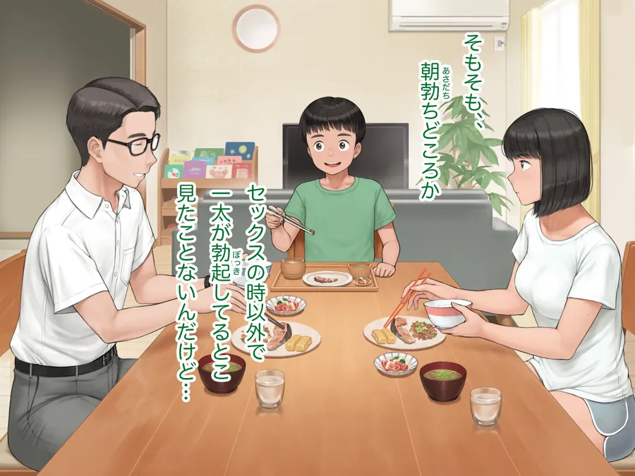 【エロ同人漫画】中出先生夫妻  どこにでもいる、とある夫婦の話  〜妻、育子の日常〜-5枚目