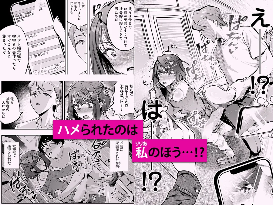 【エロ同人漫画】男の天敵みたいな小娘が通勤用オナホになっちゃうまで-5枚目