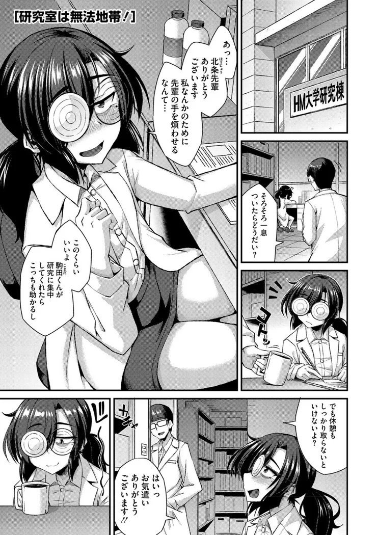 【エロ同人漫画】私でヌイていきませんか？-11枚目