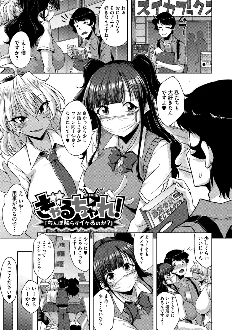 【エロ同人漫画】私でヌイていきませんか？-13枚目