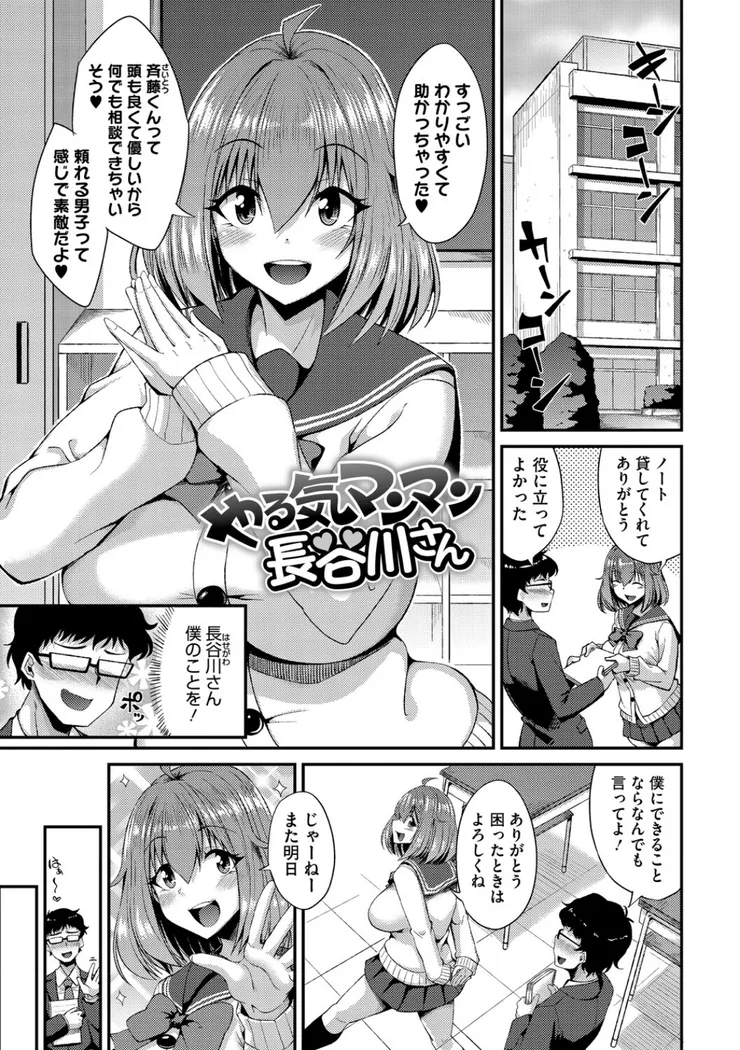 【エロ同人漫画】私でヌイていきませんか？-17枚目