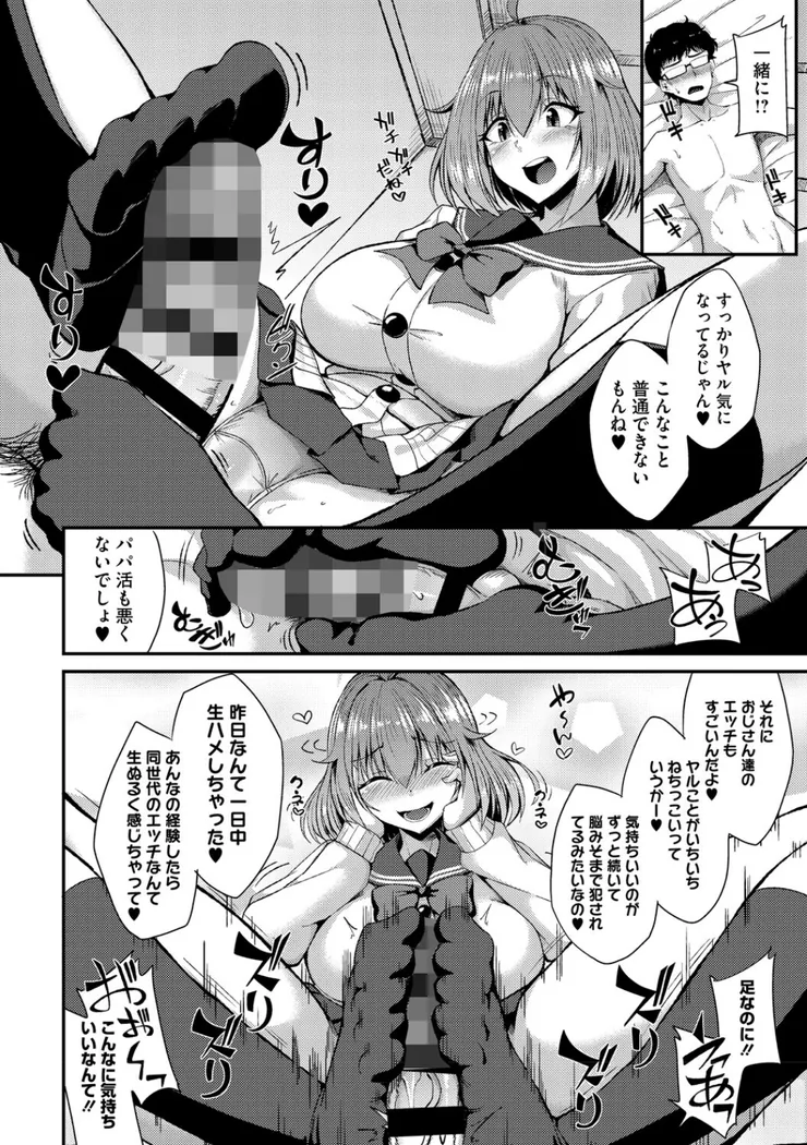 【エロ同人漫画】私でヌイていきませんか？-18枚目