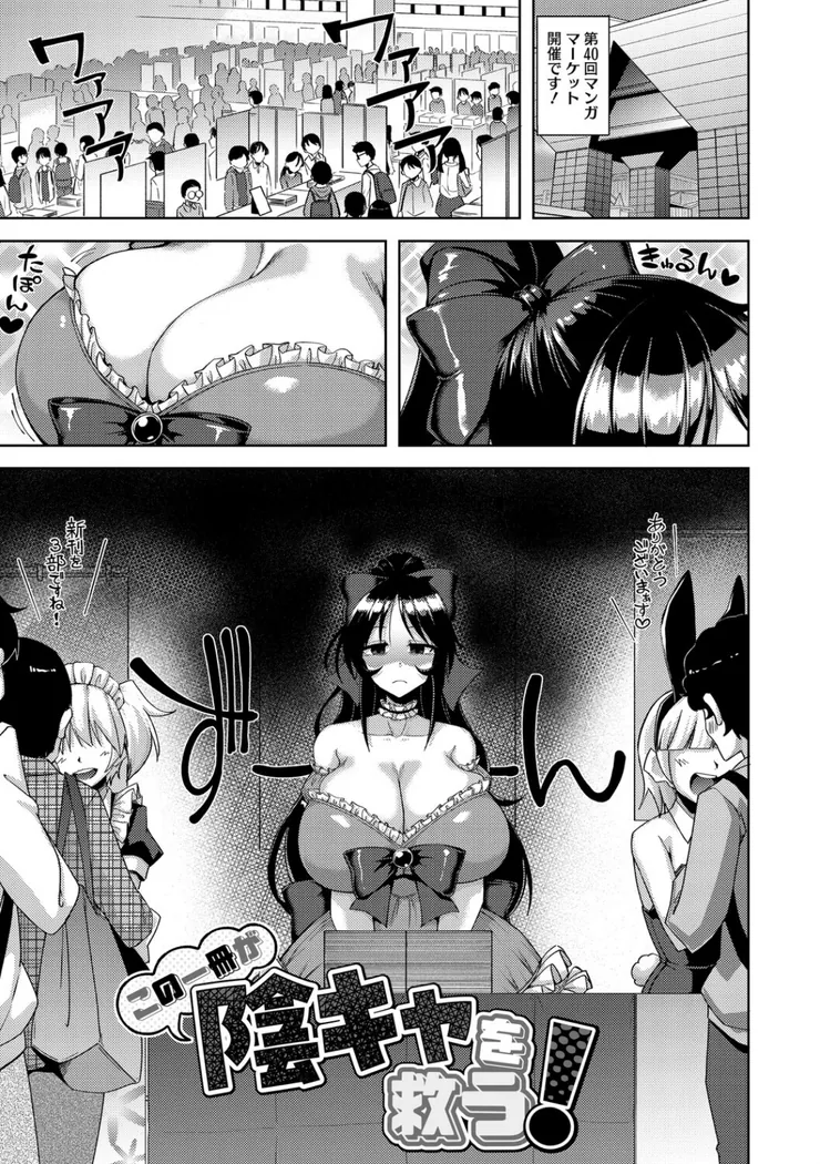 【エロ同人漫画】私でヌイていきませんか？-1枚目