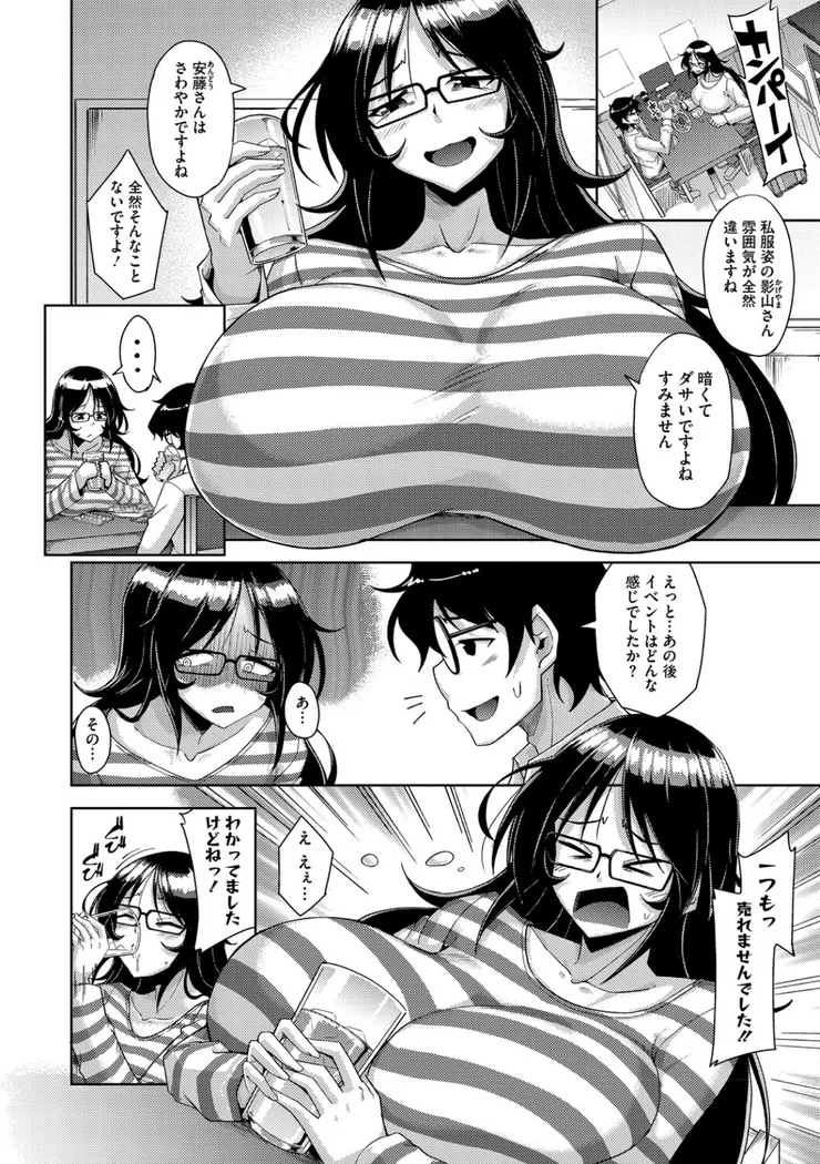 【エロ同人漫画】私でヌイていきませんか？-4枚目