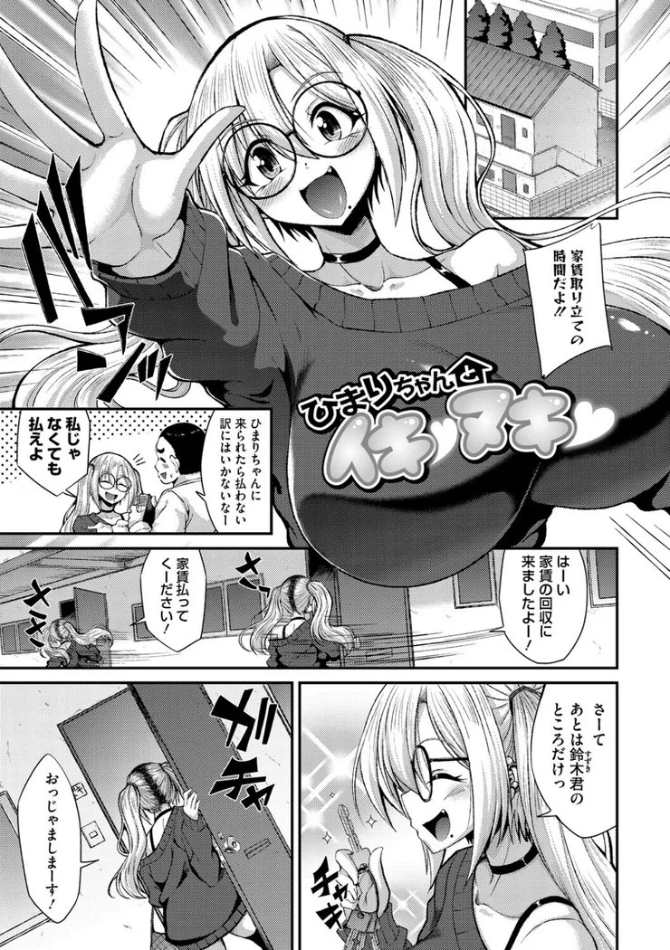 【エロ同人漫画】私でヌイていきませんか？-5枚目