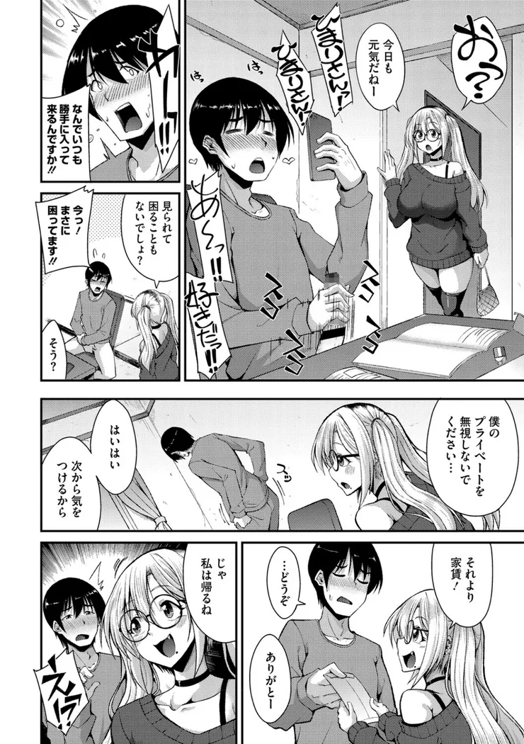 【エロ同人漫画】私でヌイていきませんか？-6枚目