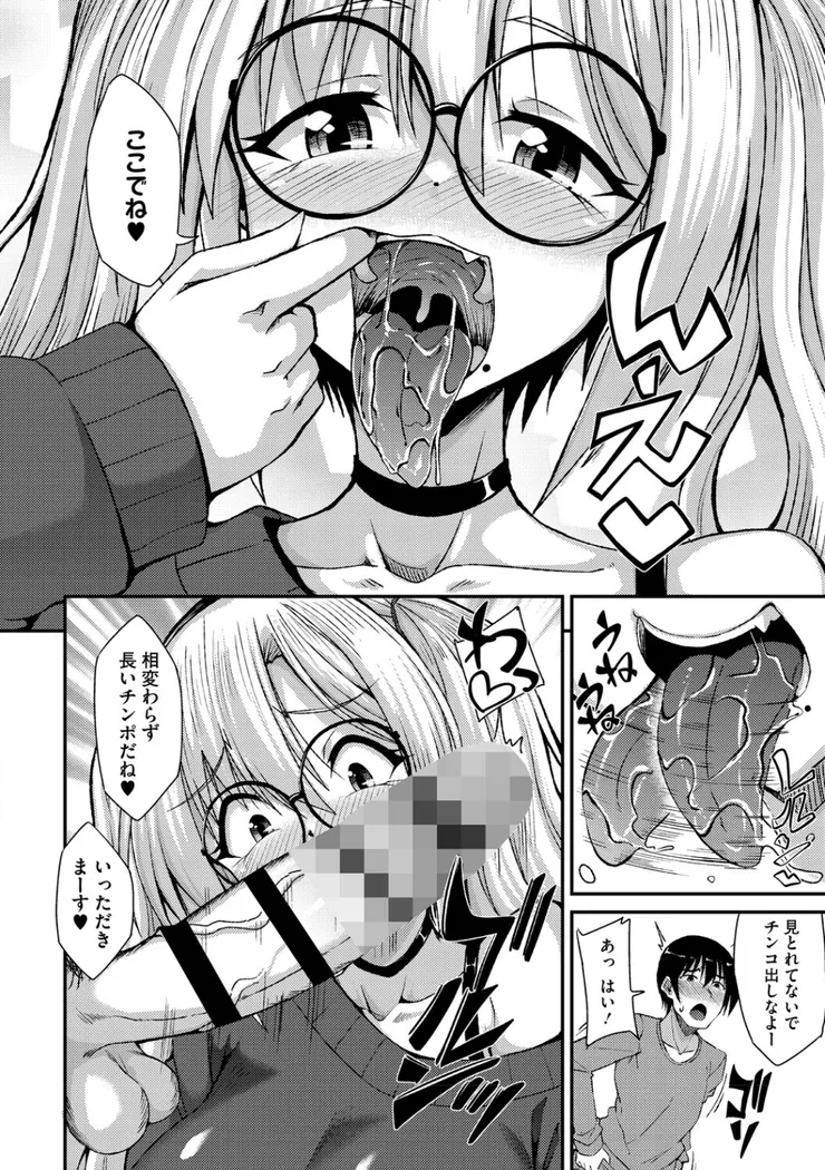 【エロ同人漫画】私でヌイていきませんか？-8枚目