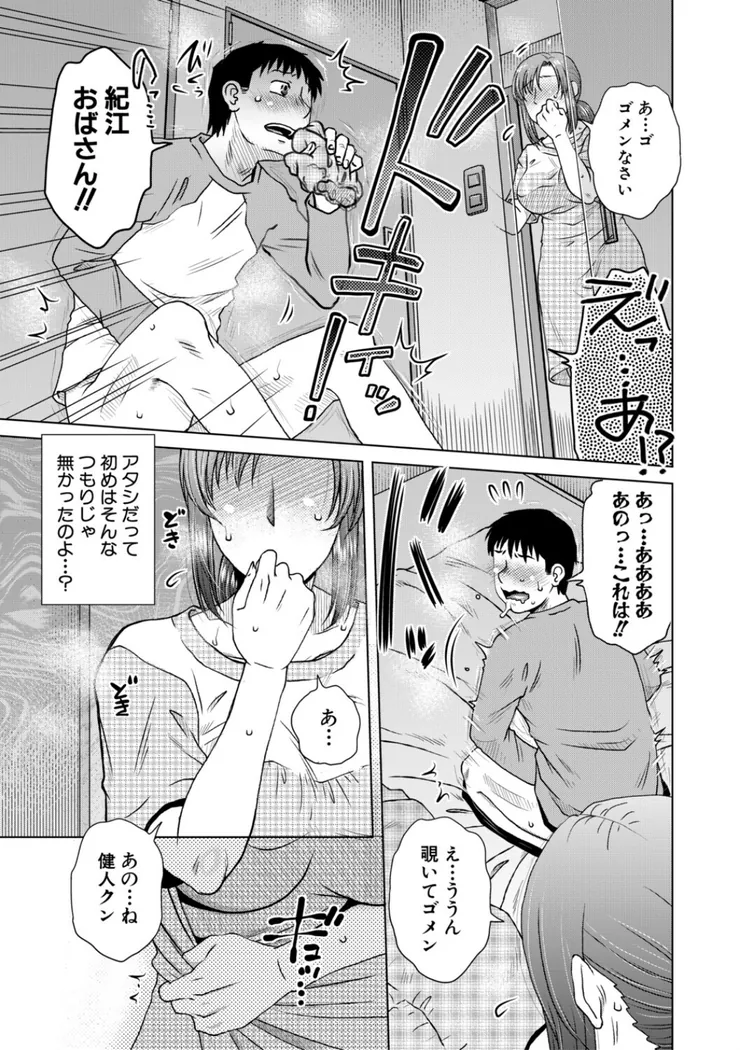 【エロ同人漫画】代用牝-6枚目