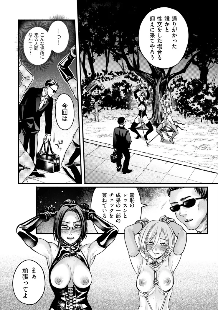 【エロ同人漫画】接待妻熟成-9枚目