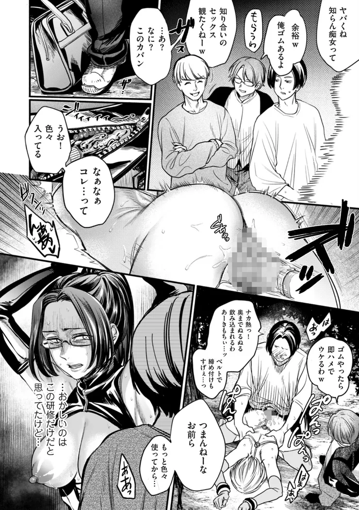 【エロ同人漫画】接待妻熟成-17枚目