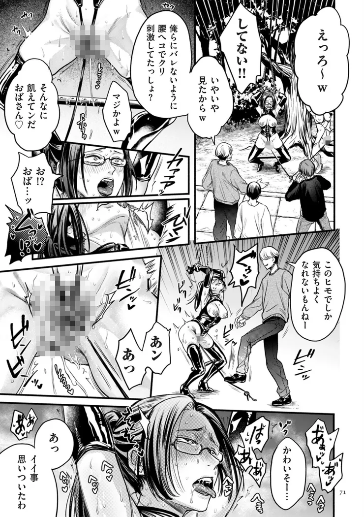 【エロ同人漫画】接待妻熟成-24枚目
