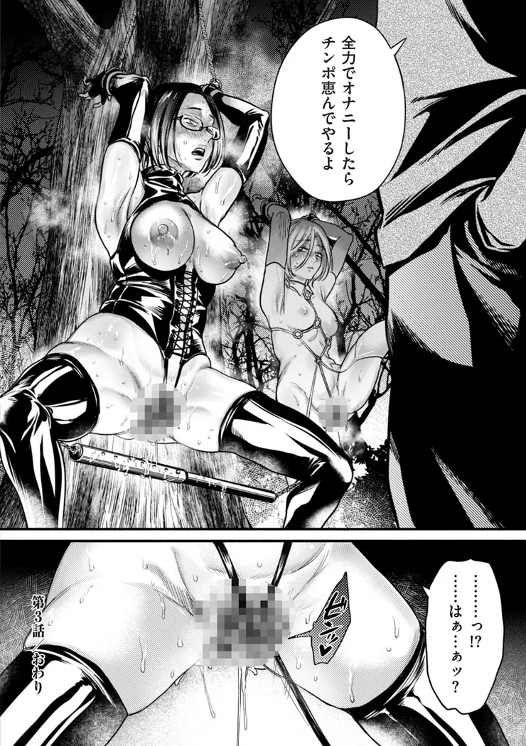 【エロ同人漫画】接待妻熟成-25枚目