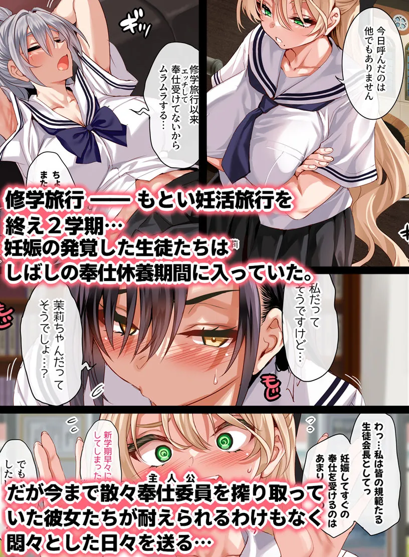 【エロ同人漫画】女学校で男ひとりなので校則で性欲のはけ口にされる日常 5時限目-0枚目