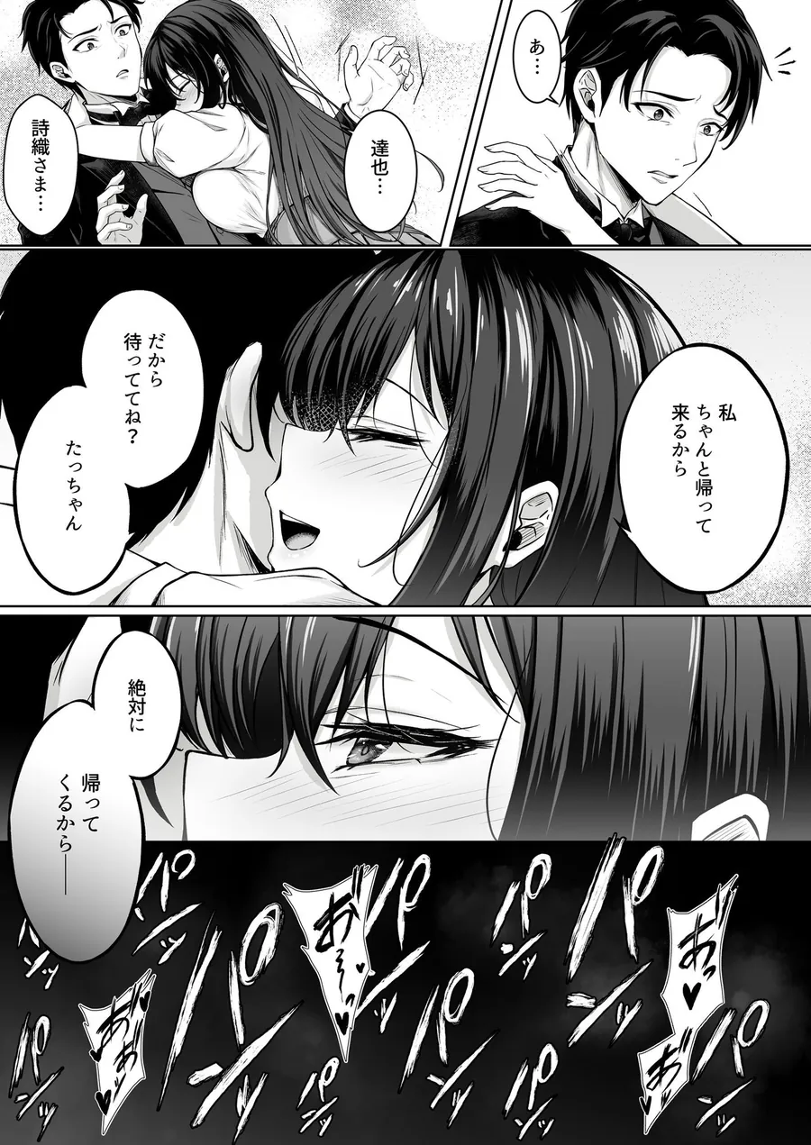 【エロ同人漫画】没落令嬢は尚も気高く〜ミガワリに散る花〜-4枚目