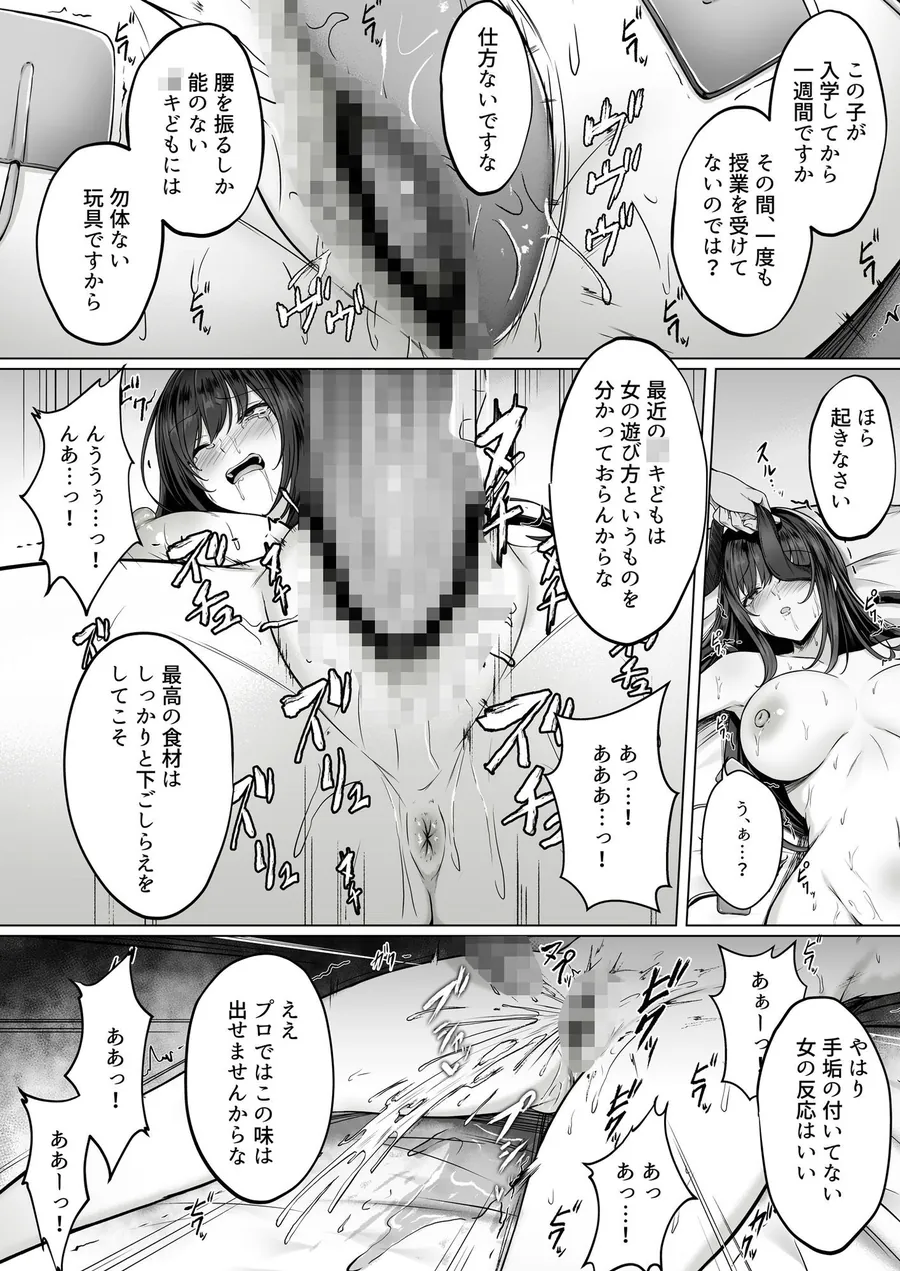 【エロ同人漫画】没落令嬢は尚も気高く〜ミガワリに散る花〜-5枚目