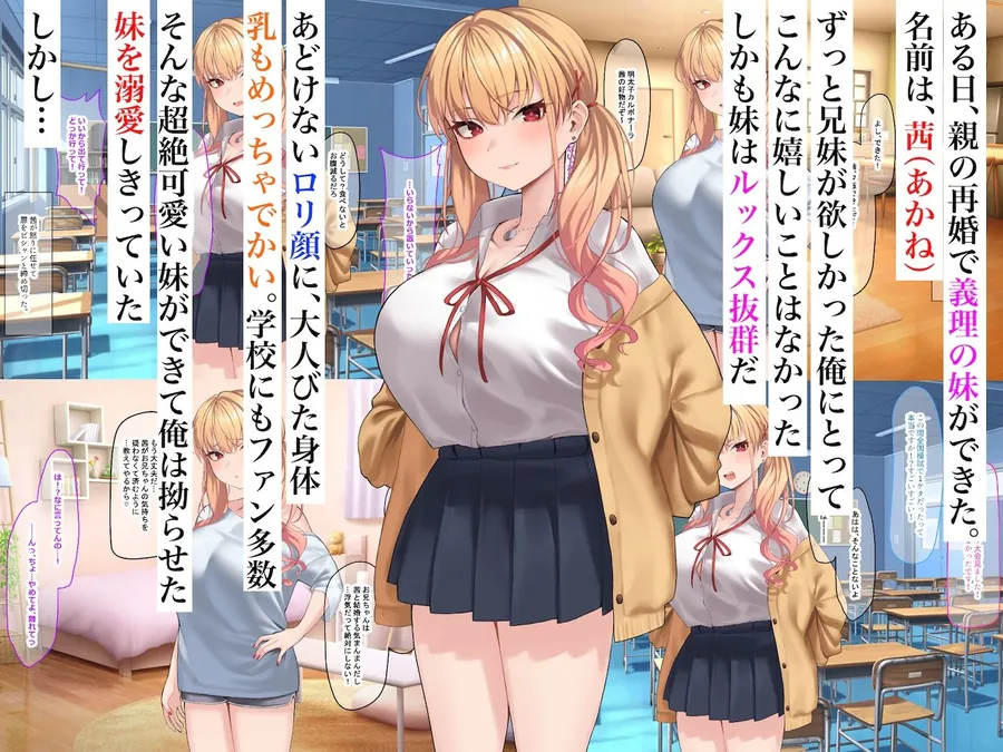 【エロ同人漫画】俺は義妹が好きすぎるっ-0枚目